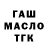 ГЕРОИН хмурый Tania Badu