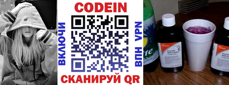 Кодеиновый сироп Lean напиток Lean (лин)  блэк спрут   Ядрин 